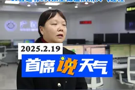 广西维持阴雨寡照天气  两股冷空气先后影响，各地降温4~8℃，桂东和沿海有大风。#广西天气 #阴雨寡照 #首席说天气视频封面