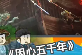 哪吒2结局138家动漫公司，什么是万龙甲，这才是真正的万龙甲视频封面