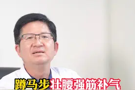 #蹲马步 可#壮腰 强筋补气增强#荷尔蒙 分泌#男科 #医学科普视频封面
