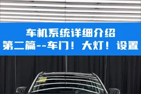 车机里可以自定义哪些隐藏小功能 看看你的车机，可以设置几个车门、灯光的小功能#荣放 #凌放 #一汽丰田视频封面