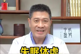 失眠体虚，一条名方补气养血 #失眠 #气血两虚 #中医健康 #好气血不再虚视频封面