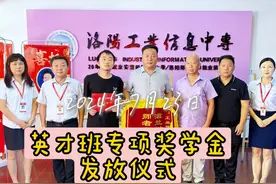 2024年7月23日英才班专项奖学金发放仪式隆重举行视频封面
