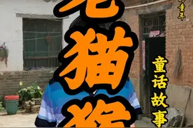 《老猫猴》第十集---大结局，老猫猴童谣的回响。#老猫猴子 #民间故事 #儿时记忆 #民间传说 #原创
