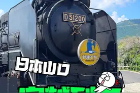 🚂日本真的有无限列车！！和动漫里一模一样！ #山口 #日本 #jrpass #吹爆美好目的地视频封面