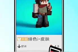 网易我的世界自制皮肤上传详细教程！ #我的世界 #minecraft