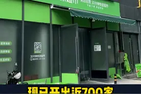小象超市已开出700家！ 前置仓业态要变天了？ #小象超市 #美团外卖 #前置仓 #闪电仓 #外卖运营 @mini橙-便利店前置仓解决方案视频封面