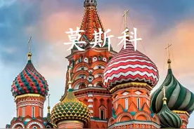 莫斯科 莫斯科地处俄罗斯欧洲部分中部、东欧平原中部