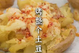 现在学周末做！香到吮指！一压一烤就做好，5块钱搞定一大盘！ #谁懂这一口的好吃程度 #在家做美食简单又好吃 #土豆 #土豆薯饼做法 #美食教程视频封面