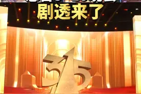 #315晚会剧透来了 #总台315晚会总导演揭秘：食品企业的非法添加、日用消费品被违规违法翻新销售视频封面