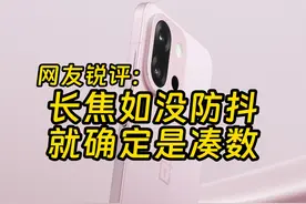 一加13T全曝光 就看价格能不能给力 突围中高端 此前OnePlus