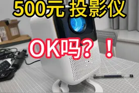 百元投影仪！捡垃圾它不香嘛？2年前的小米Q1pro #投影仪