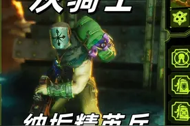 战锤40k：星界军加入纳垢会被作为精英培养 #战锤40k #战锤 #steam游戏 #策略游戏 #游戏风向标 
游影小怪兽出品《混沌之门恶魔猎人》整活系列视频封面