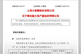 又见券商重组！湘财股份拟吸收合并大智慧 #券商重组  #并购  #股市视频封面