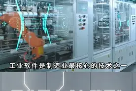 中国制造业“短板中的短板”！#制造业 #科技 #工业软件 #机床说视频封面