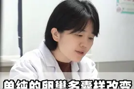 想要自然怀孕，这里有一个简单省钱的好办法 #抖出健康知识宝藏  #健康无畏自在如她  #怀孕 #门诊故事 #备孕视频封面