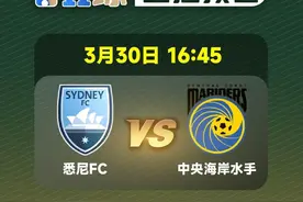 16:45 澳超 悉尼FCvs中央海岸水手 赛前预告 #澳超 #悉尼FC #中央海岸水手视频封面