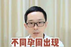 不同孕周出现腹部胀满感下坠感，孕妈该咋办？#孕周 #腹胀 #孕妈 #医学科普视频封面