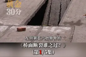 3月24日晚上，南充市营山县两女子饭后散步，途径一桥面时，桥面断裂，两女子坠入近5米深的河床，受伤严重面临瘫痪风险。#桥 #断裂 #危险瞬间视频封面