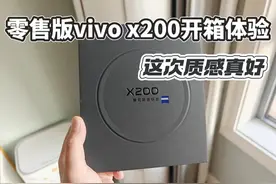 零售版vivox200开箱体验，质感提升明显，配置常规提升 #新手机视频封面