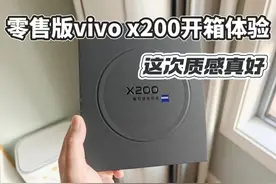 零售版vivox200开箱体验，质感提升明显，配置常规提升 #新手机视频封面
