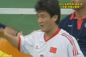 02年国足世界杯首秀，孙继海一旦拿球，对方直接使用犯规战术视频封面