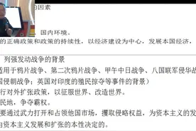 4-5历史答题模板原因类( 工业发展的因素+列强发动争背景）视频封面