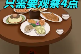 想“看透”一个人，只需要观察4点，扯下他虚伪的面具视频封面