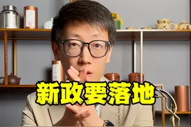 天津新政即将落地，将会利好核心区。 @天津365淘房 @楼市探长日记视频封面