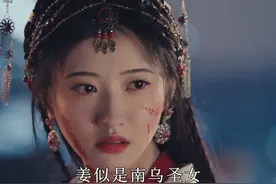 看懂了姜似前世的经历，终于明白为何她重生会成为南乌圣女 #似锦视频封面