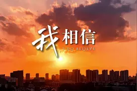 S1275杨培安《我相信》#原唱mv视频封面
