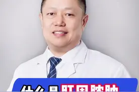什么是肛周脓肿假性愈合？ #医学科普 #肛周脓肿 #肛肠健康 #肛肠科张海新主任视频封面