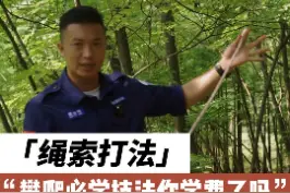 上个视频你没看清楚的逃生绳结，上次的摄影师去工厂上班了#绳结教程 #户外 #实用绳结 #野外生存 视频封面