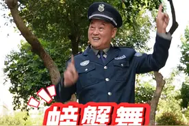 尝试一下《螃蟹舞》，这个舞挺有意思 #螃蟹舞 #内容启发搜索视频封面