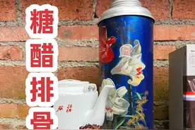 不用熬糖色、不放生抽、老抽的糖醋排骨，老味道。#家常菜视频封面