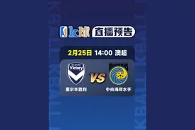 直播预告 14:00 澳超 墨尔本胜利vs中央海岸水手 #澳超 #墨尔本胜利 #中央海岸水手视频封面