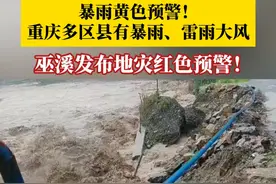 7月13日，#重庆发布暴雨黄色预警  ，多区县有暴雨、雷雨大风。同时发布全市地质灾害气象风险预警，请相关区县注意防范！视频封面