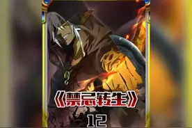 进化成英雄种哥布林集体叛变 打算取代我成为部落的新首领#漫画视频封面