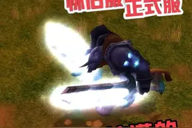 粒子特效拉满 #魔兽世界国服20周年庆 #魔兽世界攻略 #魔兽世界实况 #魔兽世界杂谈
