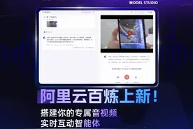 阿里云百炼上新！视频封面