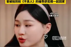 金靖突然官宣怀孕引发网友热议，发文：一家四口一起迎接第五位家庭成员，曾被拍到和《不良人》的编导舒奕橙一起回家视频封面