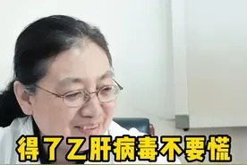 得了乙肝病毒不要慌，只要做好以下几点 得了乙肝病毒不要慌，只要做好以下几点  听听医生怎么说#医者仁心 #中医 #硬核健康科普行动视频封面