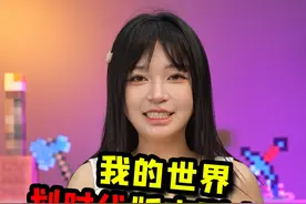 我的世界划时代版本到来！1.21将带来哪些改变#我的世界 #mc视频封面