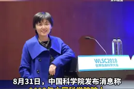 2023年中国科学院院士增选推荐工作已经结束，颜宁、石正丽等确认为院士候选人视频封面