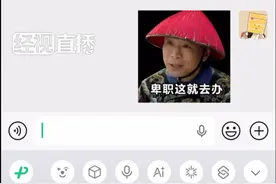 微信实时对讲功能已下线 腾讯客服回应：暂无重新上线计划 你用过这个功能了吗？