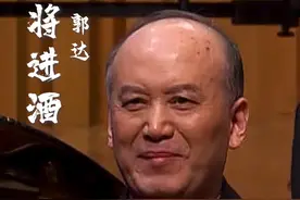 郭达的陕西话版《将进酒》，你听过吗？#我在抖音读唐诗 #将进酒 #郭达视频封面