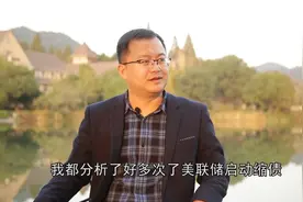 重要的事情说三遍，老师正在详细解析。。。#涨知识 #财经视频封面
