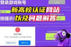 新高校认证上限？问题解答
#无畏契约 #瓦学子是有多幸福 #情报马 #无畏契约壹决高下