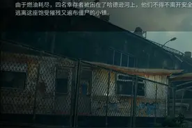 世界僵尸大战steam游戏 世界僵尸大战steam游戏视频封面