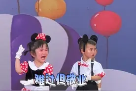 萌娃表演节目边哭边跳，网友：又心疼又好笑！#六一儿童节 #六一就是要快乐呀 #萌娃表演边哭边跳 #秀我中国视频封面
