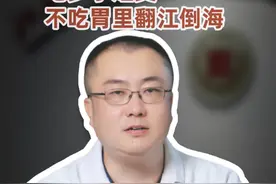 慢性胃炎，吃多了难受不吃也难受，怎么办？ #慢性胃炎 #饮食健康 #萎缩性胃炎 #胃镜#抖出健康知识宝藏视频封面